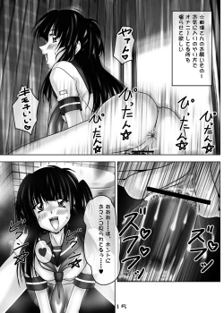 Page 12 of QUICK COMMUNICATIONS 6