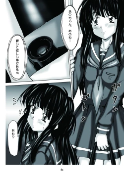 Page 1 of UPSKIRT ♥ SISTER