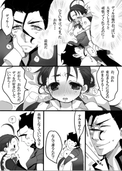 Page 8 of ディルクー♀web再録