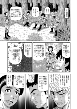 Page 146 of E.S.P! Ero Sukebe Power!