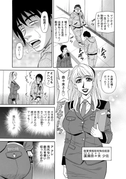 Page 25 of E.S.P! Ero Sukebe Power!