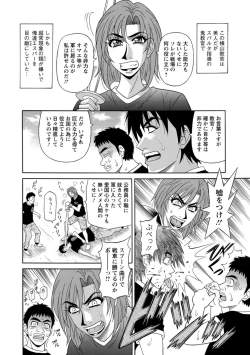 Page 30 of E.S.P! Ero Sukebe Power!