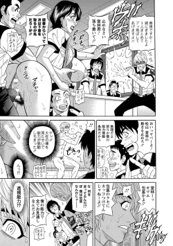 Page 55 of E.S.P! Ero Sukebe Power!