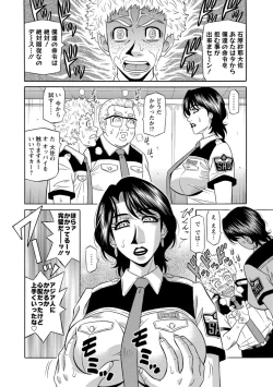 Page 93 of E.S.P! Ero Sukebe Power!