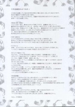 Page 15 of MW Mugi Works - Bakuga 100%