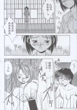 Page 19 of MW Mugi Works - Bakuga 100%