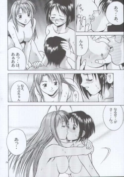 Page 23 of MW Mugi Works - Bakuga 100%