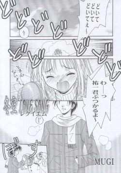 Page 2 of MW Mugi Works - Bakuga 100%