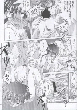 Page 65 of MW Mugi Works - Bakuga 100%