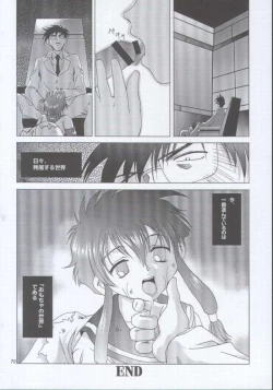 Page 67 of MW Mugi Works - Bakuga 100%