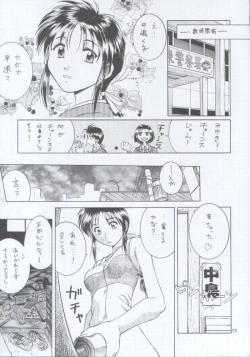 Page 70 of MW Mugi Works - Bakuga 100%