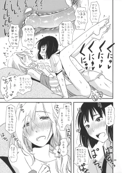 Page 23 of Tsuzukikun no Ichaicha One Shota Life Ouchi Sex Hen