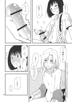Page 26 of Tsuzukikun no Ichaicha One Shota Life Ouchi Sex Hen