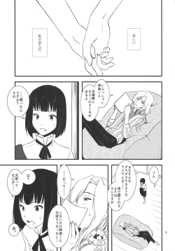 Page 7 of Tsuzukikun no Ichaicha One Shota Life Ouchi Sex Hen