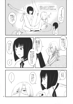 Page 8 of Tsuzukikun no Ichaicha One Shota Life Ouchi Sex Hen