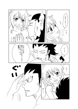 Page 10 of GajeeLevy Mangachan ni Gohoushi