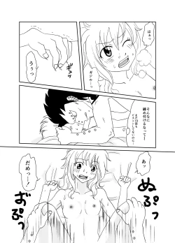 Page 15 of GajeeLevy Mangachan ni Gohoushi