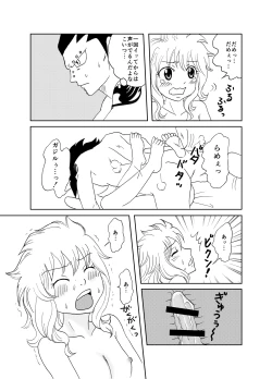 Page 16 of GajeeLevy Mangachan ni Gohoushi