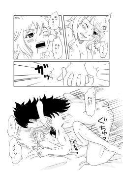 Page 18 of GajeeLevy Mangachan ni Gohoushi