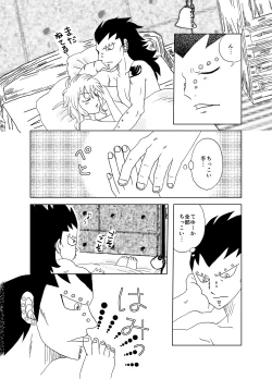 Page 2 of GajeeLevy Mangachan ni Gohoushi