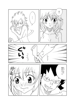 Page 8 of GajeeLevy Mangachan ni Gohoushi