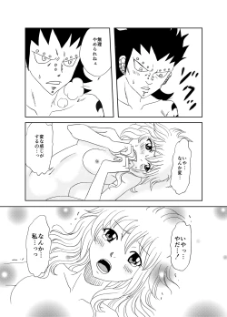 Page 17 of GajeeLevy Manga