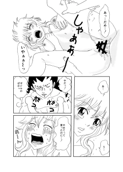 Page 18 of GajeeLevy Manga