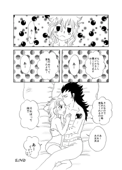 Page 20 of GajeeLevy Manga
