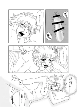 Page 8 of GajeeLevy Manga