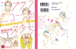 [Kijima Hyougo‎] Brand New ♡ Star [English] [Blissful Sin] [Digital] [Incomplete]