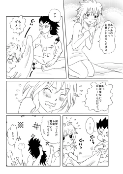 Page 1 of GajeeLevy Manga