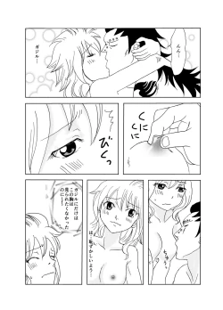 Page 4 of GajeeLevy Manga