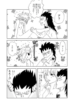 Page 6 of GajeeLevy Manga