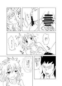 Page 7 of GajeeLevy Manga
