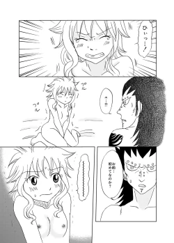 Page 9 of GajeeLevy Manga