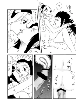 Page 10 of GajeeLevy Manga 2