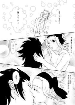 Page 13 of GajeeLevy Manga 2