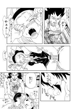 Page 11 of GajeeLevy Manga
