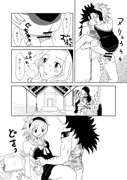 Page 8 of GajeeLevy Manga