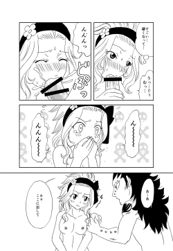Page 10 of GajeeLevy Manga