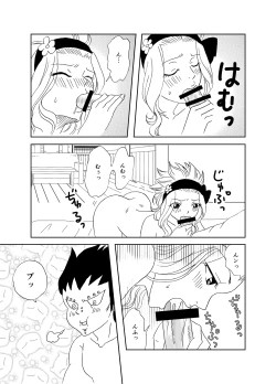 Page 5 of GajeeLevy Manga