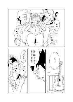 Page 8 of GajeeLevy Manga