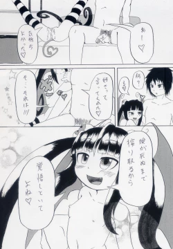 Page 24 of LoliSuccu