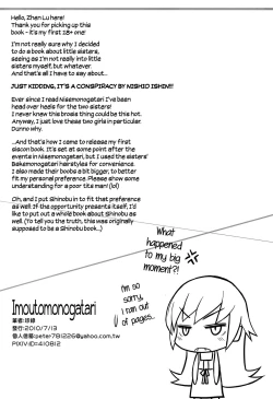 Page 25 of Imouto Monogatari