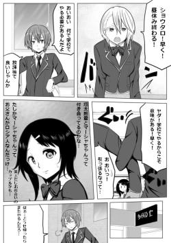 Page 1 of Kanojo wa Crossdresser