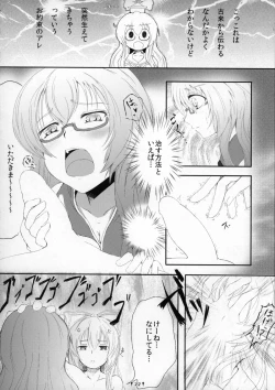 Page 21 of Fuck to the Teacher