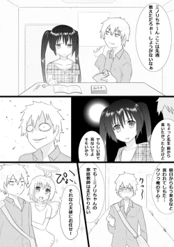 Page 1 of Katei Kyoushi ga TRY