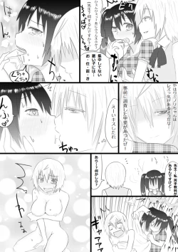 Page 4 of Katei Kyoushi ga TRY