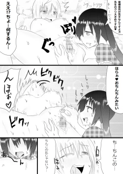 Page 5 of Katei Kyoushi ga TRY