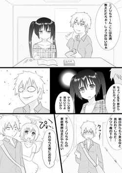 Download Katei Kyoushi ga TRY